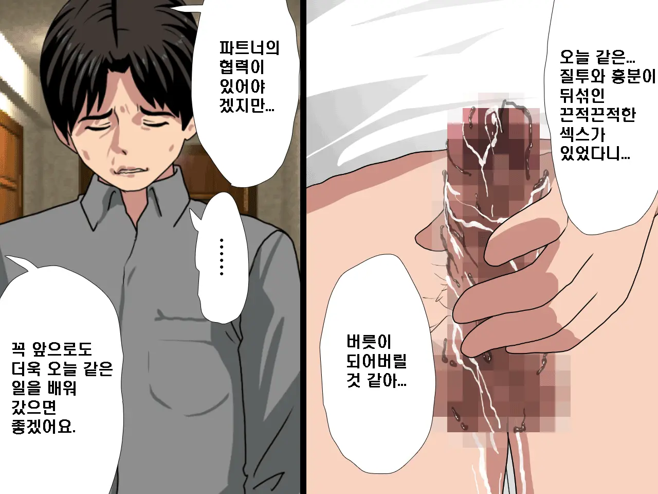 Saimin Seikyouiku 8 | 최면성교육 제8화